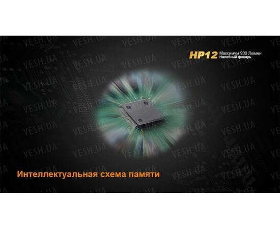 Фонарь Fenix HP12 Cree XM-L2 : -HP серия, фото 19