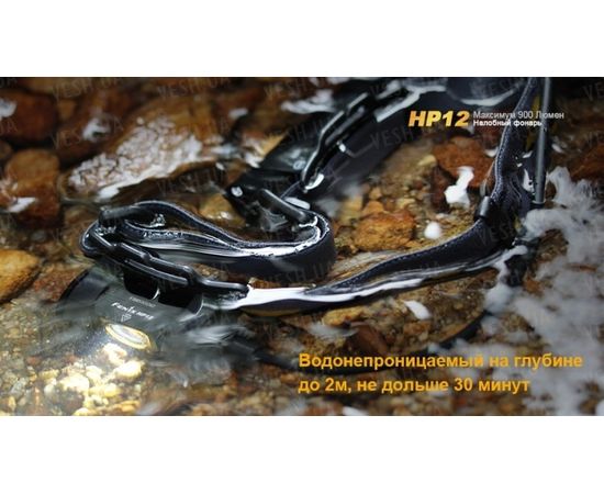 Фонарь Fenix HP12 Cree XM-L2 : -HP серия, фото 6