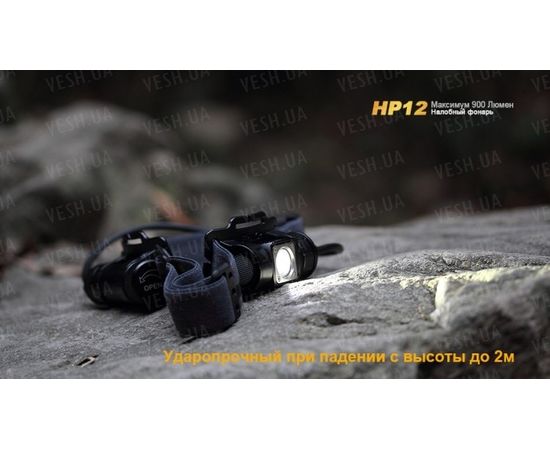 Фонарь Fenix HP12 Cree XM-L2 : -HP серия, фото 7