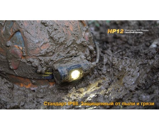 Фонарь Fenix HP12 Cree XM-L2 : -HP серия, фото 8