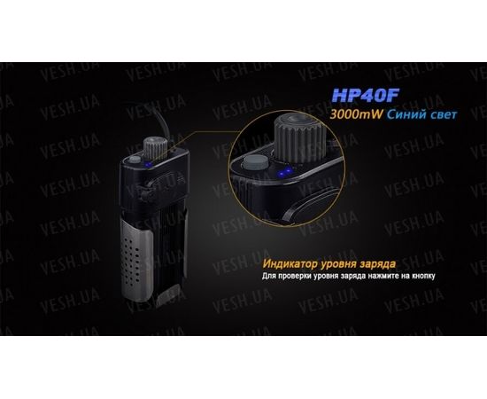 Фонарь Fenix HP40F XP-G2 (R5) : -HP серия, фото 11 Фонарь Fenix HP40F XP-G2 (R5) : -HP серия, фото 11