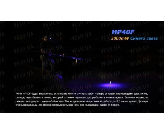 Фонарь Fenix HP40F XP-G2 (R5) : -HP серия, фото 16 Фонарь Fenix HP40F XP-G2 (R5) : -HP серия, фото 16