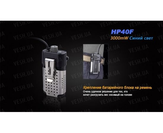 Фонарь Fenix HP40F XP-G2 (R5) : -HP серия, фото 7 Фонарь Fenix HP40F XP-G2 (R5) : -HP серия, фото 7