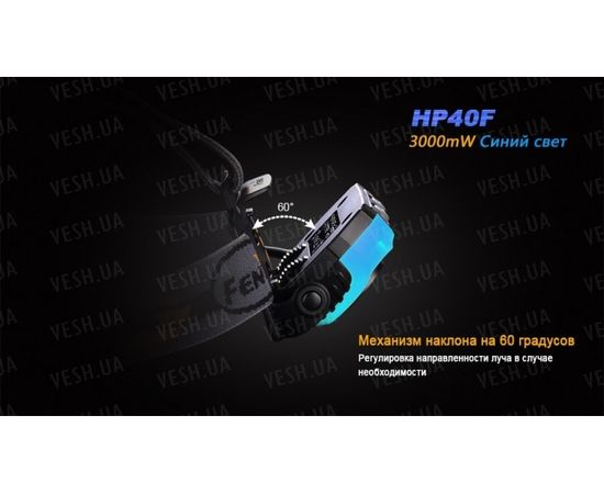 Фонарь Fenix HP40F XP-G2 (R5) : -HP серия, фото 8 Фонарь Fenix HP40F XP-G2 (R5) : -HP серия, фото 8