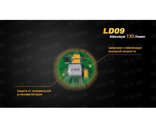 Фонарь Fenix LD09 Cree XP-E2 LED : -LD серия, фото 9