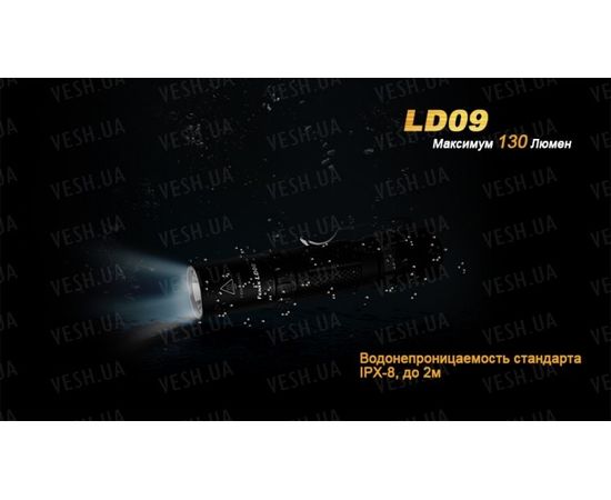 Фонарь Fenix LD09 Cree XP-E2 LED : -LD серия, фото 10