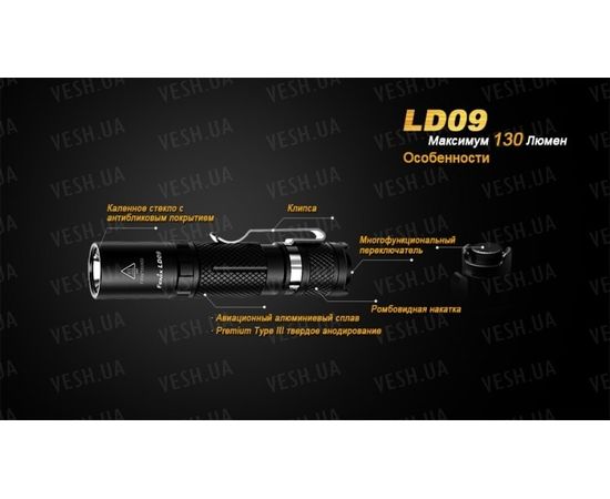 Фонарь Fenix LD09 Cree XP-E2 LED : -LD серия, фото 11