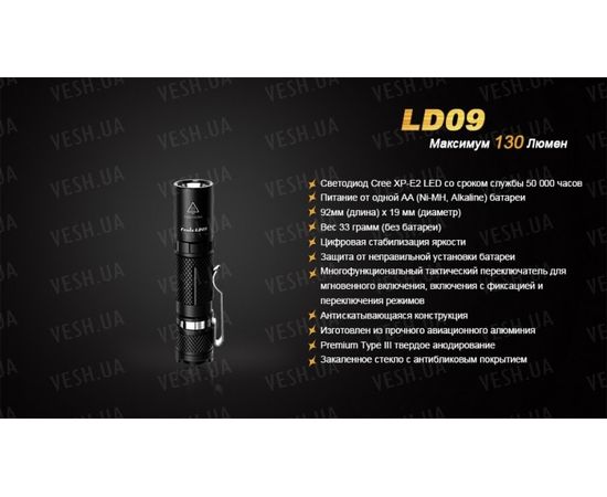 Фонарь Fenix LD09 Cree XP-E2 LED : -LD серия, фото 13