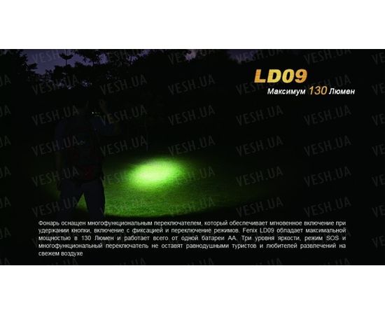 Фонарь Fenix LD09 Cree XP-E2 LED : -LD серия, фото 2