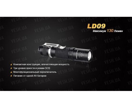 Фонарь Fenix LD09 Cree XP-E2 LED : -LD серия, фото 3