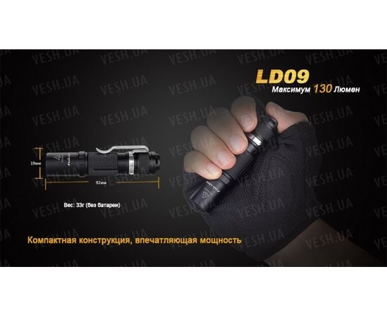 Фонарь Fenix LD09 Cree XP-E2 LED : -LD серия, фото 4