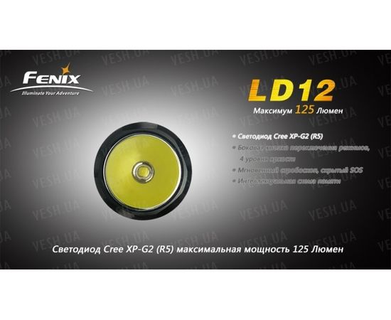 Фонарь Fenix LD12 Cree XP-G2 (R5) : -LD серия, фото 10
