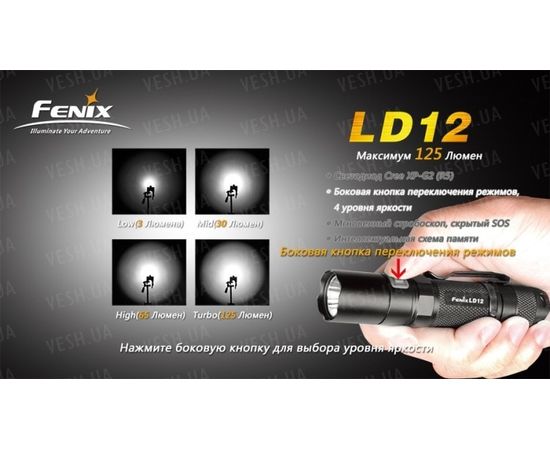 Фонарь Fenix LD12 Cree XP-G2 (R5) : -LD серия, фото 12