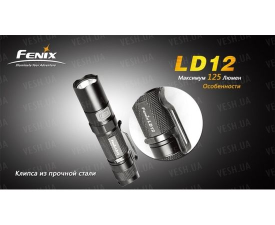 Фонарь Fenix LD12 Cree XP-G2 (R5) : -LD серия, фото 15