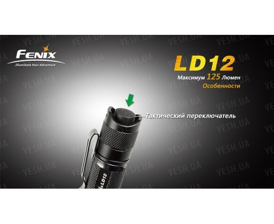 Фонарь Fenix LD12 Cree XP-G2 (R5) : -LD серия, фото 16