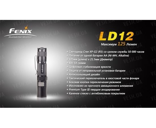 Фонарь Fenix LD12 Cree XP-G2 (R5) : -LD серия, фото 19