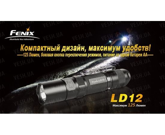 Фонарь Fenix LD12 Cree XP-G2 (R5) : -LD серия, фото 6
