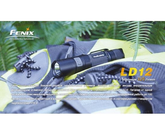 Фонарь Fenix LD12 Cree XP-G2 (R5) : -LD серия, фото 7