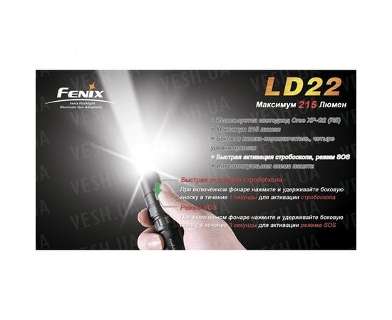 Фонарь Fenix LD22 Cree XP-G2 (R5) : -LD серия, фото 12