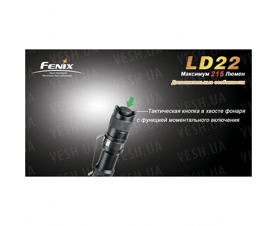 Фонарь Fenix LD22 Cree XP-G2 (R5) : -LD серия, фото 16