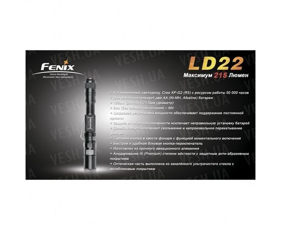 Фонарь Fenix LD22 Cree XP-G2 (R5) : -LD серия, фото 20