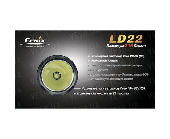Фонарь Fenix LD22 Cree XP-G2 (R5) : -LD серия, фото 3