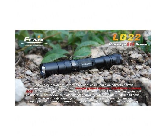 Фонарь Fenix LD22 Cree XP-G2 (R5) : -LD серия, фото 4