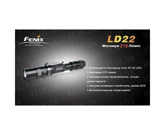Фонарь Fenix LD22 Cree XP-G2 (R5) : -LD серия, фото 5