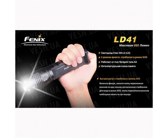 Фонарь Fenix LD41 CREE XM-L2 (U2) : -LD серия, фото 10