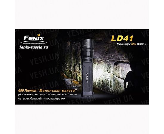 Фонарь Fenix LD41 CREE XM-L2 (U2) : -LD серия, фото 13