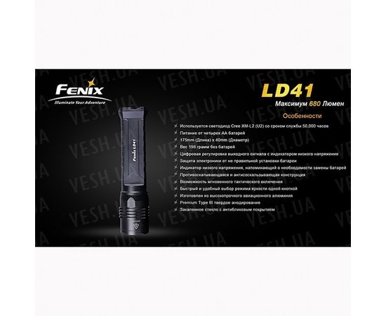 Фонарь Fenix LD41 CREE XM-L2 (U2) : -LD серия, фото 2