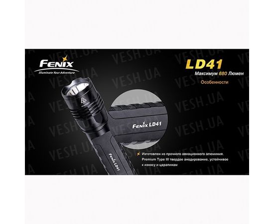 Фонарь Fenix LD41 CREE XM-L2 (U2) : -LD серия, фото 5