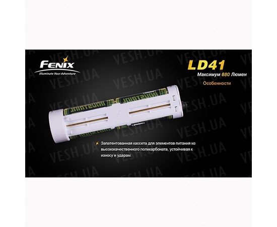 Фонарь Fenix LD41 CREE XM-L2 (U2) : -LD серия, фото 6