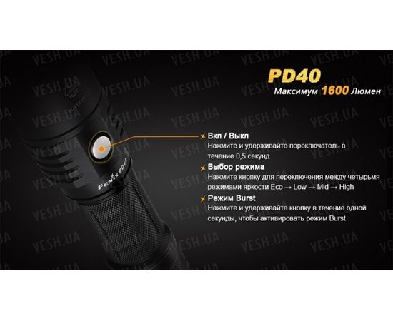 Фонарь Fenix PD40 Cree MT-G2 : -PD серия, фото 10