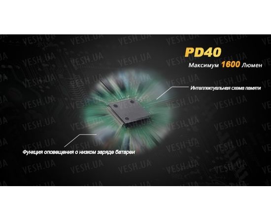 Фонарь Fenix PD40 Cree MT-G2 : -PD серия, фото 12