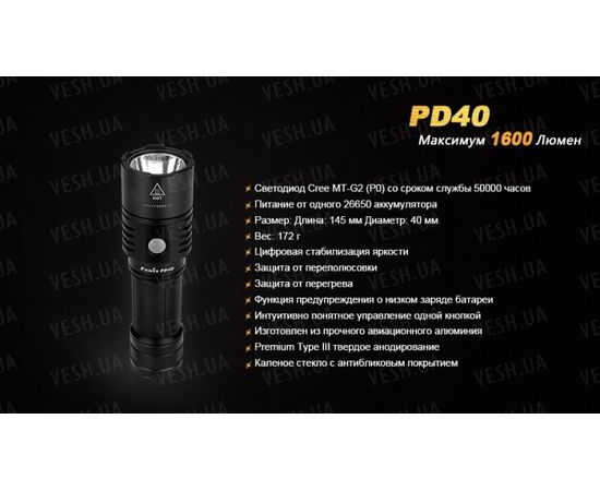 Фонарь Fenix PD40 Cree MT-G2 : -PD серия, фото 16