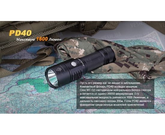 Фонарь Fenix PD40 Cree MT-G2 : -PD серия, фото 18