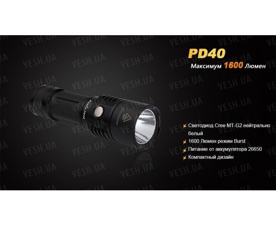 Фонарь Fenix PD40 Cree MT-G2 : -PD серия, фото 3