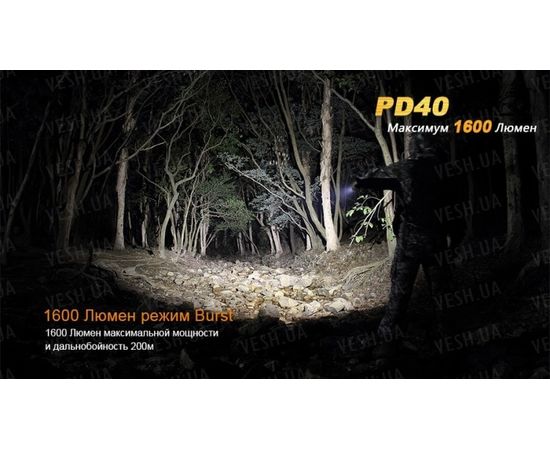 Фонарь Fenix PD40 Cree MT-G2 : -PD серия, фото 5