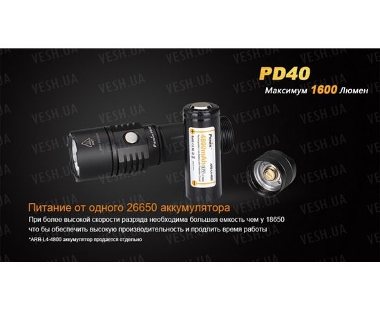 Фонарь Fenix PD40 Cree MT-G2 : -PD серия, фото 6