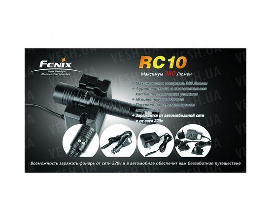 Фонарь Fenix RC10 Cree XP-G (R5) : -RC / UC серия, фото 13 Фонарь Fenix RC10 Cree XP-G (R5) : -RC / UC серия, фото 13
