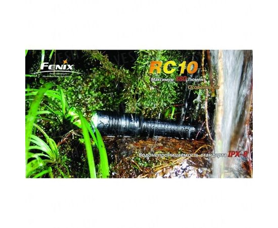 Фонарь Fenix RC10 Cree XP-G (R5) : -RC / UC серия, фото 17 Фонарь Fenix RC10 Cree XP-G (R5) : -RC / UC серия, фото 17