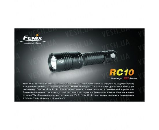 Фонарь Fenix RC10 Cree XP-G (R5) : -RC / UC серия, фото 5 Фонарь Fenix RC10 Cree XP-G (R5) : -RC / UC серия, фото 5