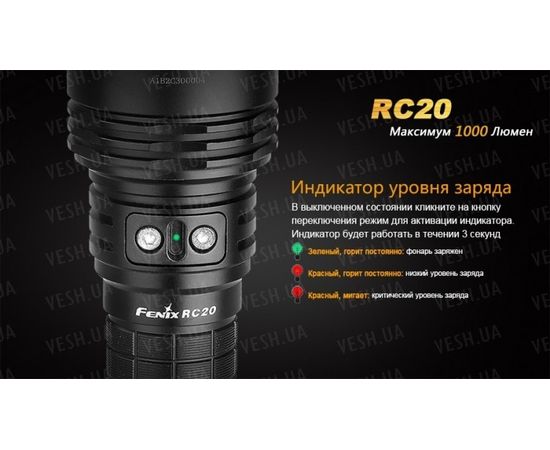 Фонарь Fenix RC20 Cree XM-L2 (U2) : -RC / UC серия, фото 12 Фонарь Fenix RC20 Cree XM-L2 (U2) : -RC / UC серия, фото 12