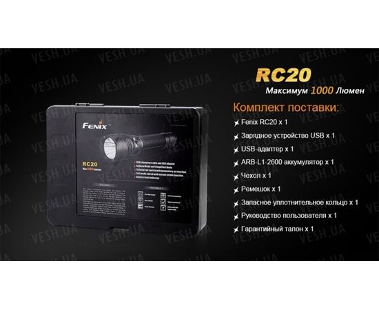 Фонарь Fenix RC20 Cree XM-L2 (U2) : -RC / UC серия, фото 17 Фонарь Fenix RC20 Cree XM-L2 (U2) : -RC / UC серия, фото 17