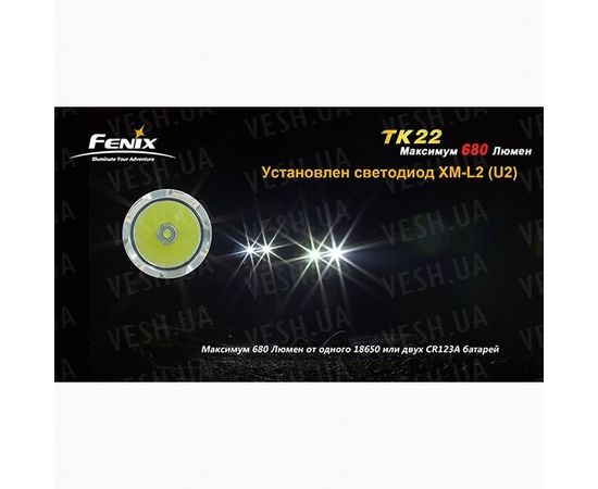 Фонарь Fenix TK22 Cree XM-L2 (U2) : -TK серия, фото 10