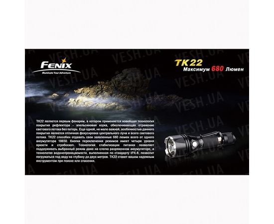 Фонарь Fenix TK22 Cree XM-L2 (U2) : -TK серия, фото 14