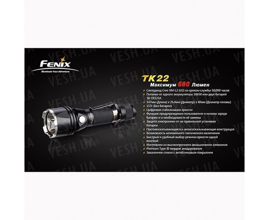 Фонарь Fenix TK22 Cree XM-L2 (U2) : -TK серия, фото 16