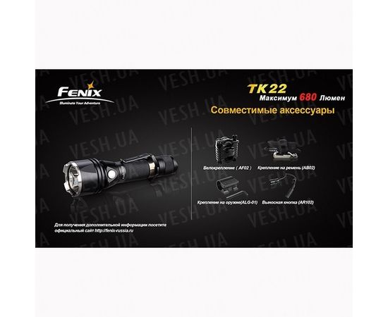 Фонарь Fenix TK22 Cree XM-L2 (U2) : -TK серия, фото 20