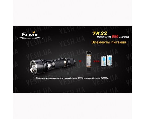 Фонарь Fenix TK22 Cree XM-L2 (U2) : -TK серия, фото 4